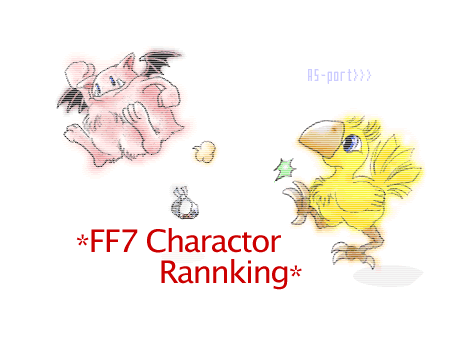 FF77祭記念キャラクター投票結果